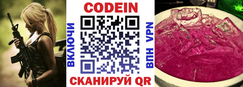 Codein напиток Lean (лин)  как найти закладки  Стародуб 