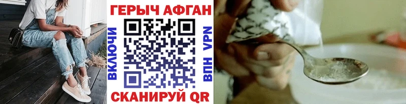 ГЕРОИН белый  Стародуб 