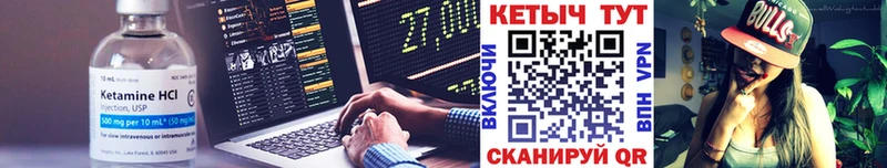 КЕТАМИН ketamine  Стародуб 
