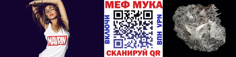 Меф VHQ  Стародуб 
