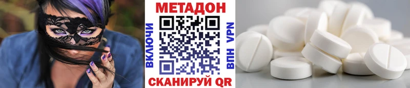 Метадон кристалл Стародуб